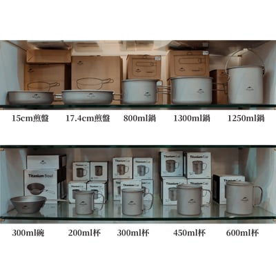 Naturehike 鈦大煎盤 - 17.4cm3