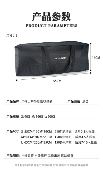 三峰出 3F 防水帳篷收納袋9