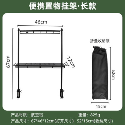 桌面置物灯架11