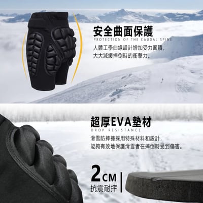 滑雪防摔褲 / 加厚防摔褲2