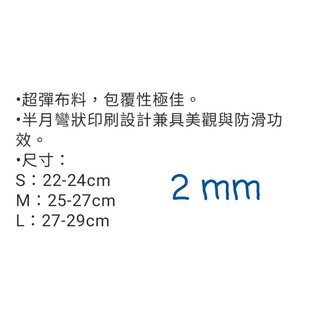 Problue 潛水襪套 2mm 3mm3