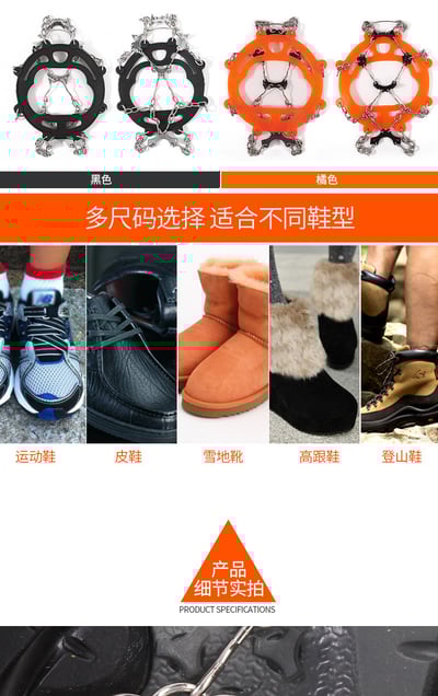 簡易冰爪 10齒 滑雪9