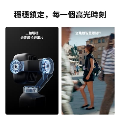 預購-大疆 DJI Osmo Pocket 4P Vlog 套裝6