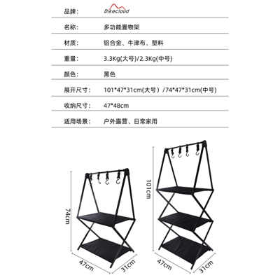 多層露營置物架9