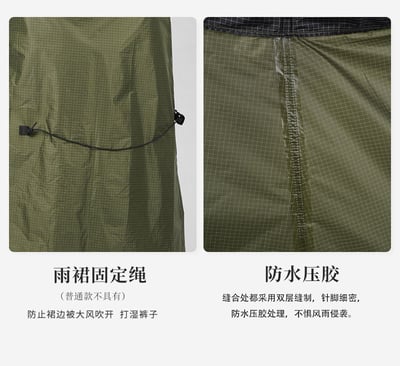 三峰出 3F 新款 輕量戶外登山雨裙4