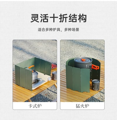鐵質(重型)卡式爐擋風板  軍綠/卡其7