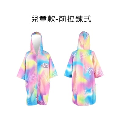 Aropec 成人/兒童快乾毛巾衣11