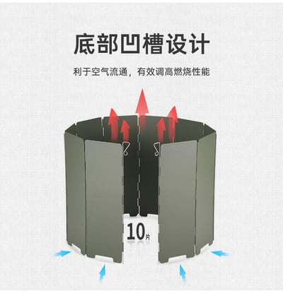 鐵質(重型)卡式爐擋風板  軍綠/卡其8