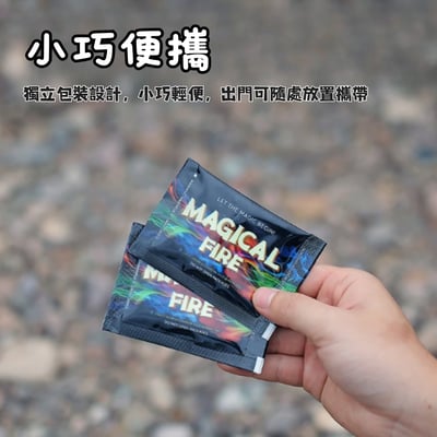 魔法火焰 變色火焰 彩色篝火 火焰粉6