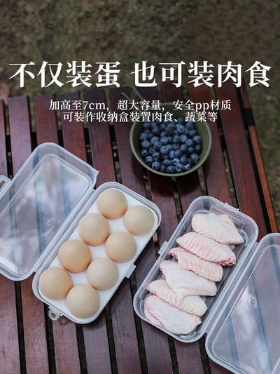 雞蛋收納保護盒-四/八格4