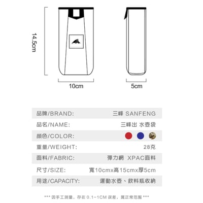 3F 三峰出 兩用水壺掛袋8