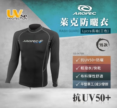 Aropec 男款長袖防曬水母衣 黑色3