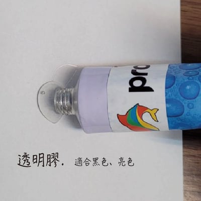 Problue 防寒衣修補膠 30g3