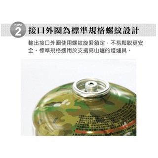 Pro Camping 領航家 高山瓦斯罐 450g4