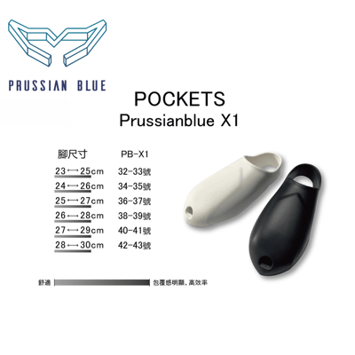 Prussian Blue 普魯士藍 自由潛水 碳纖蛙鞋10