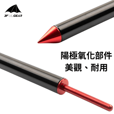 3F 三峰出  7075鋁合金天幕營柱3