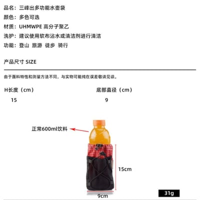 三峰出 3F 大力馬水壺掛袋4