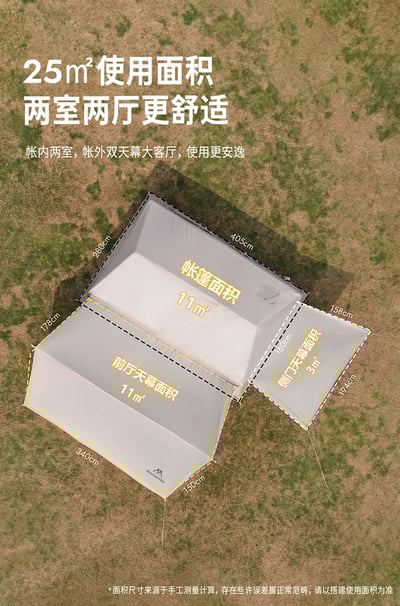 山之客 / Mountainhiker  /  山脊充氣帳 / 充氣式帳篷3