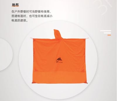 三峰出 3F 輕量化雨衣(三合一) 15D/210T 升級款5