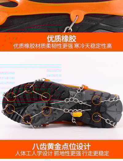 簡易冰爪 10齒 滑雪1