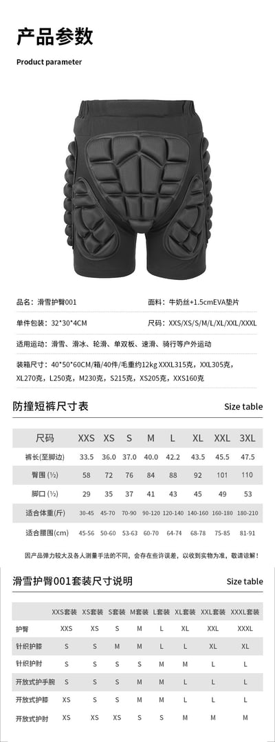 滑雪防摔褲 / 加厚防摔褲4