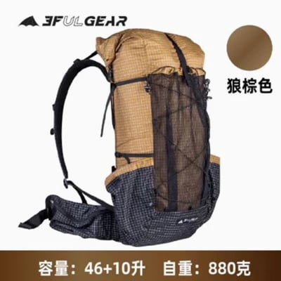 三峰出 3F 起點Pro 輕量登山包 46+10L12