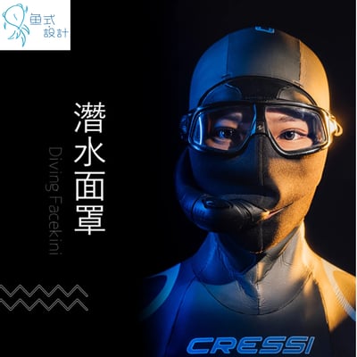 魚式設計-潛水面罩1