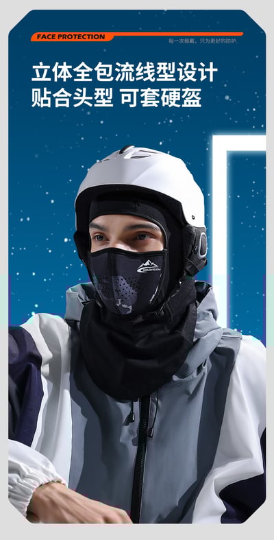 滑雪保暖頭套 - 磁吸式3