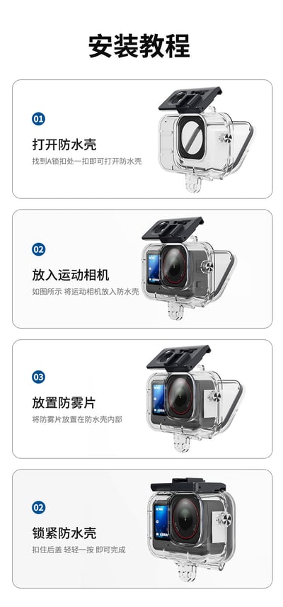 大疆 DJI  Action 6 防水殼 70米 (送防霧片X6  固定座x1)3