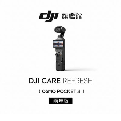 大疆 DJI Osmo Pocket 4 - 最新口袋相機5