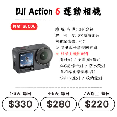 ☆租借-運動相機 ☆ 大疆 DJI Action 61