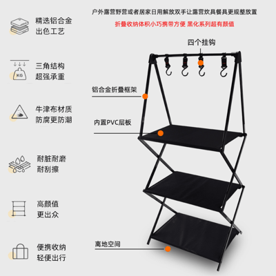 多層露營置物架6