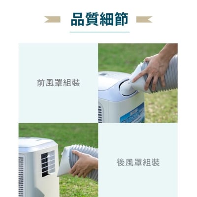 SANSUI山水 戶外露營移動冷氣 SAC4005