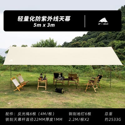 三峰出 3F 多用途方形天幕 210T涂銀 卡其色/象牙白20