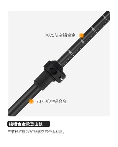 三峰出 碳纖維 / 航空級鋁合金 伸縮登山杖 輕量化8