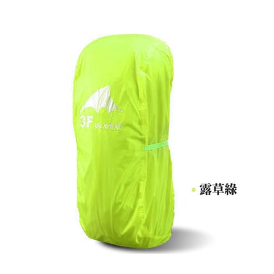 3F UL GEAR 三峰出 防水背包套｜210T 更輕量3