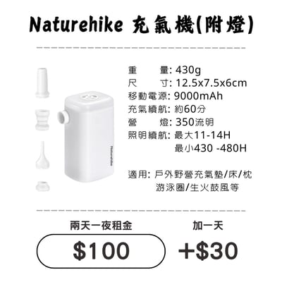 ☆租借-充氣機(附燈) ☆ NH充氣機(附燈)1