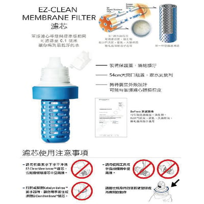 Katadyn Befree 隨身濾水器 3L-透白3
