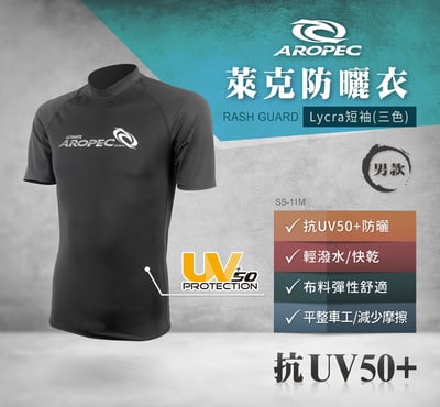 Aropec 男款短袖防曬水母衣 黑色2
