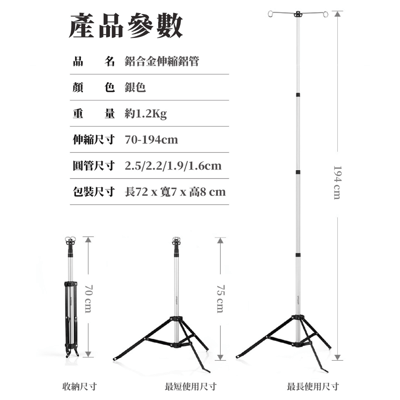Naturehike NH 鋁合金伸縮雙鉤三腳燈架7