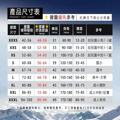 滑雪防摔褲 / 加厚防摔褲3