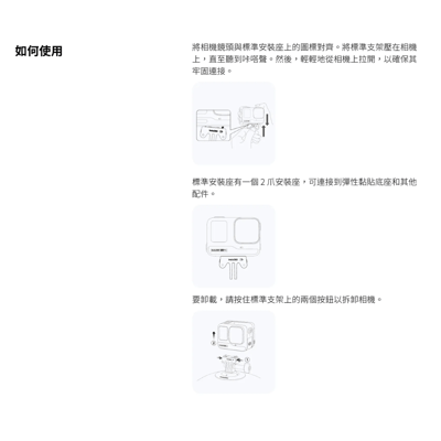Ace Pro 2 & Ace 快拆底座6