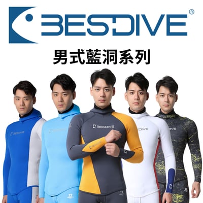 BESTDIVE 防寒衣｜藍洞系列｜男款1