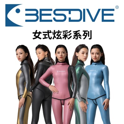 BESTDIVE 防寒衣｜ 經典炫彩系列 ｜ 女款1