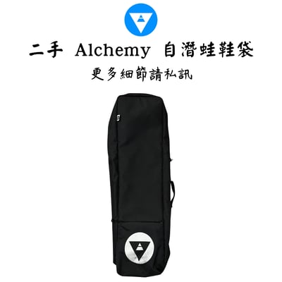 | 裝備寄賣 | Alchemy 單肩背蛙鞋袋 (店面展示中)1