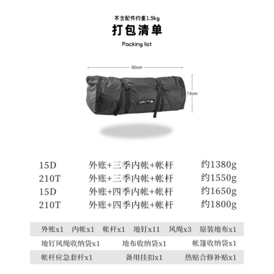 三峰出 3F 征途2 15D 輕量雙人帳篷7