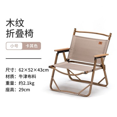 Naturehike 鋁合金木紋單人折疊露營椅10