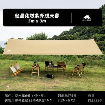 三峰出 3F 多用途方形天幕 210T涂銀 卡其色/象牙白17