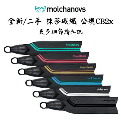 | 裝備寄賣 | 全新/二手 抹茶碳纖蛙鞋 CB2x (店面展示中)1