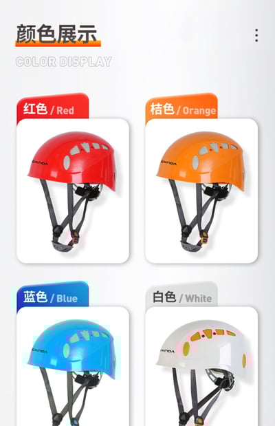 岩盔/登山頭盔10